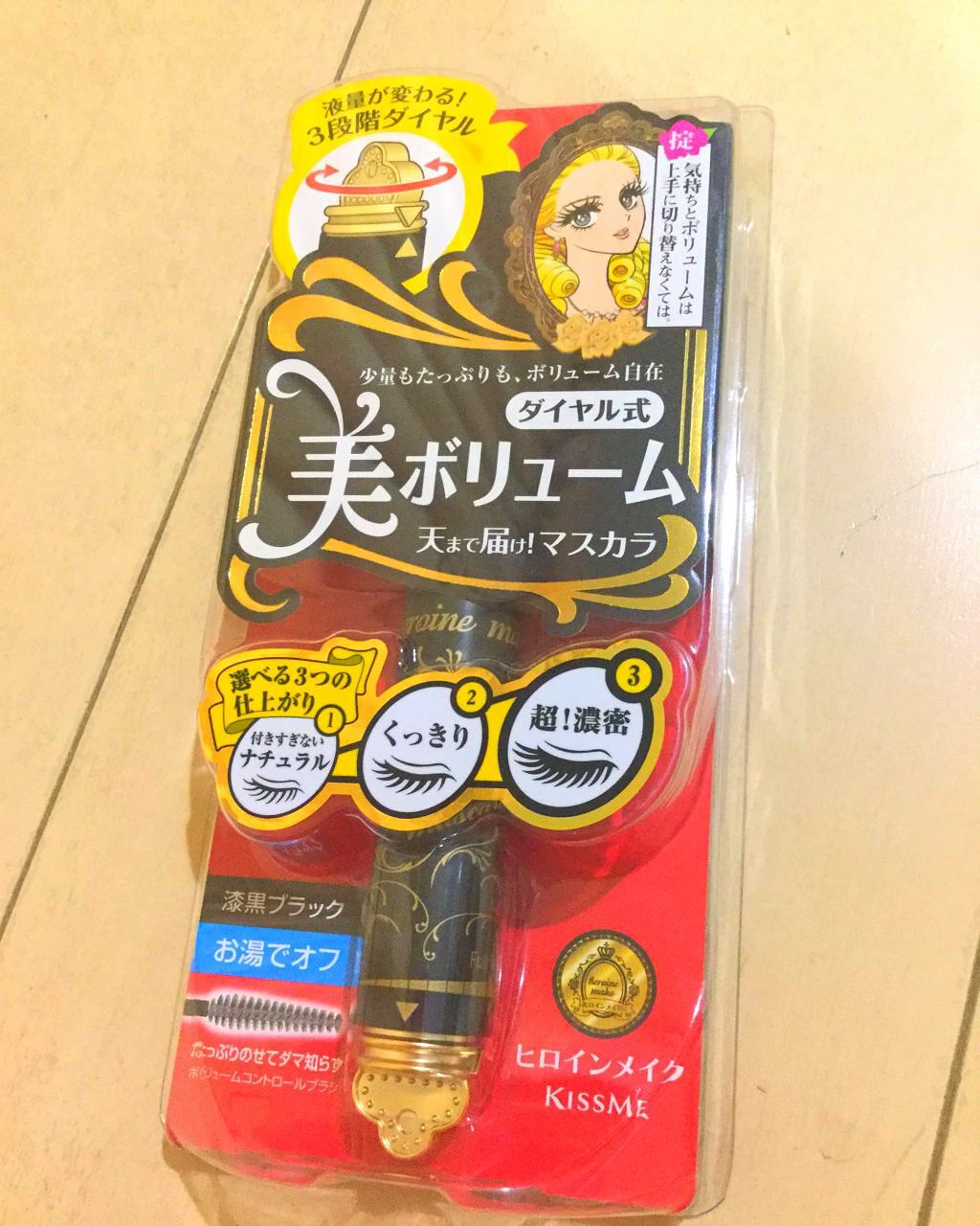 ボリュームコントロールマスカラ/ヒロインメイク/マスカラを使ったクチコミ(1枚目)