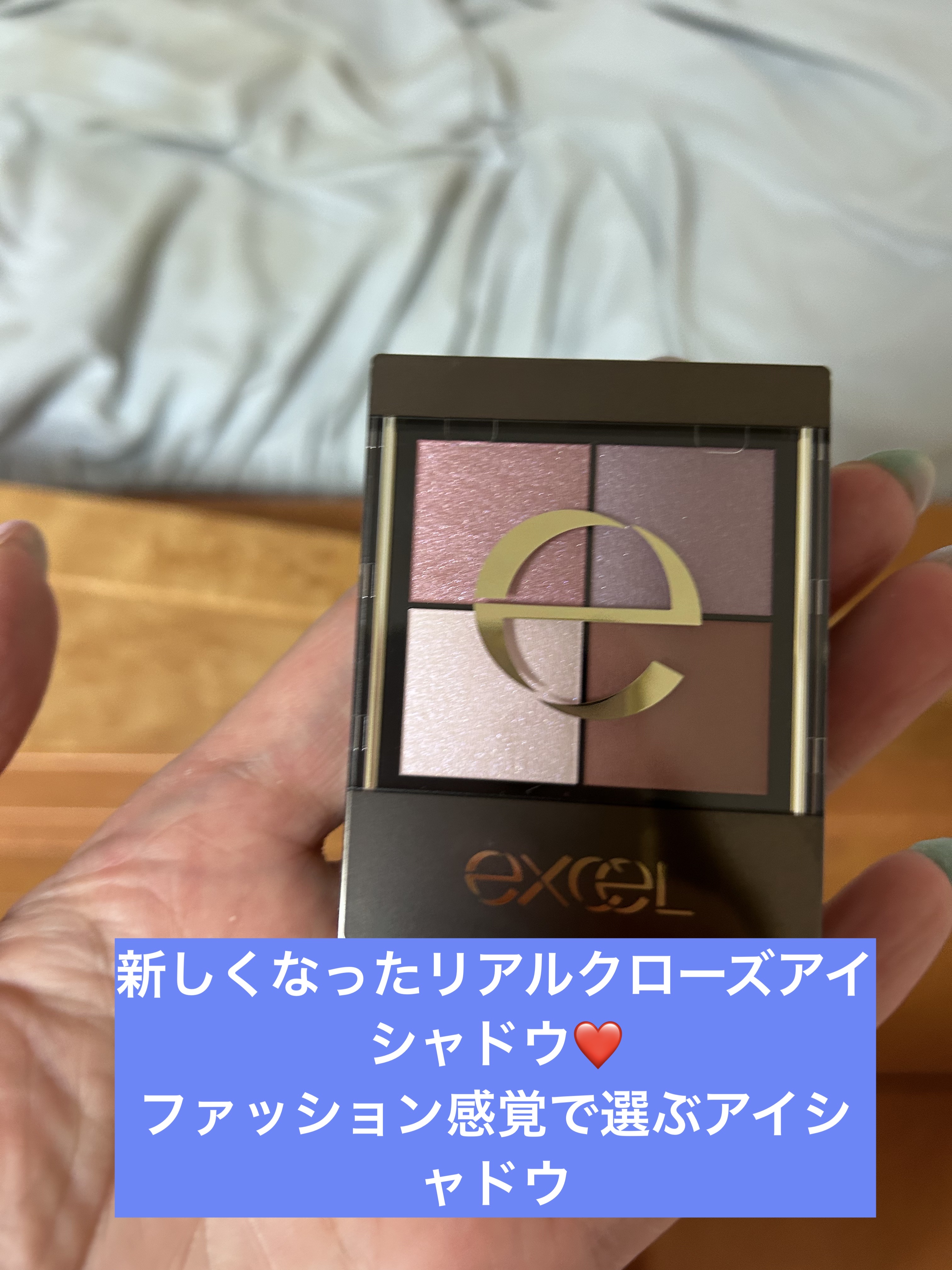 リアルクローズシャドウ/excel/アイシャドウパレットを使ったクチコミ（1枚目）