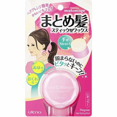 まとめ髪スティック レギュラー/マトメージュ/ヘアワックス・クリームを使ったクチコミ（2枚目）