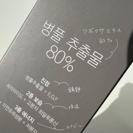 CICA ULTIMATE AMPULE/4YE/美容液を使ったクチコミ(4枚目)