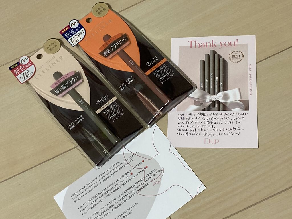 シルキーリキッドアイライナーWP/D-UP/リキッドアイライナーを使ったクチコミ（1枚目）