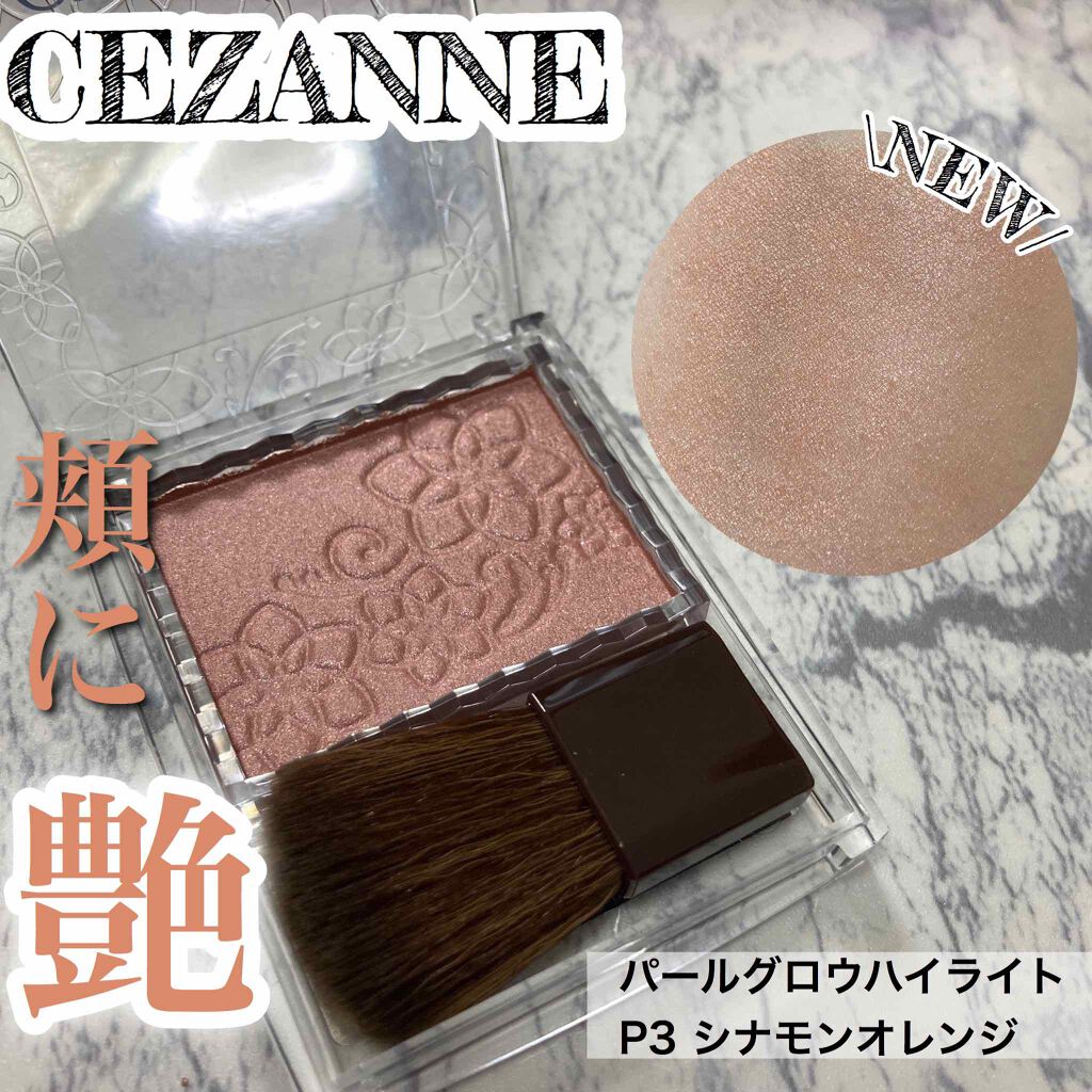 パールグロウチーク/CEZANNE/パウダーチークを使ったクチコミ（1枚目）