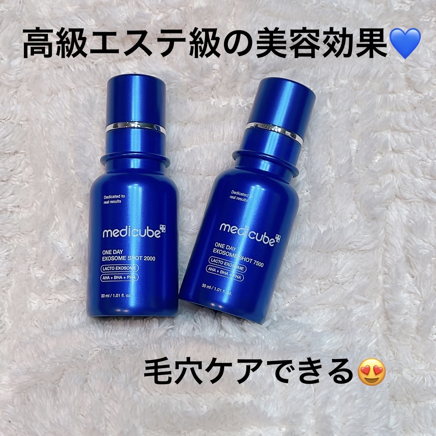 ゼロ1DAYエクソソームショット2000/MEDICUBE/美容液を使ったクチコミ（1枚目）