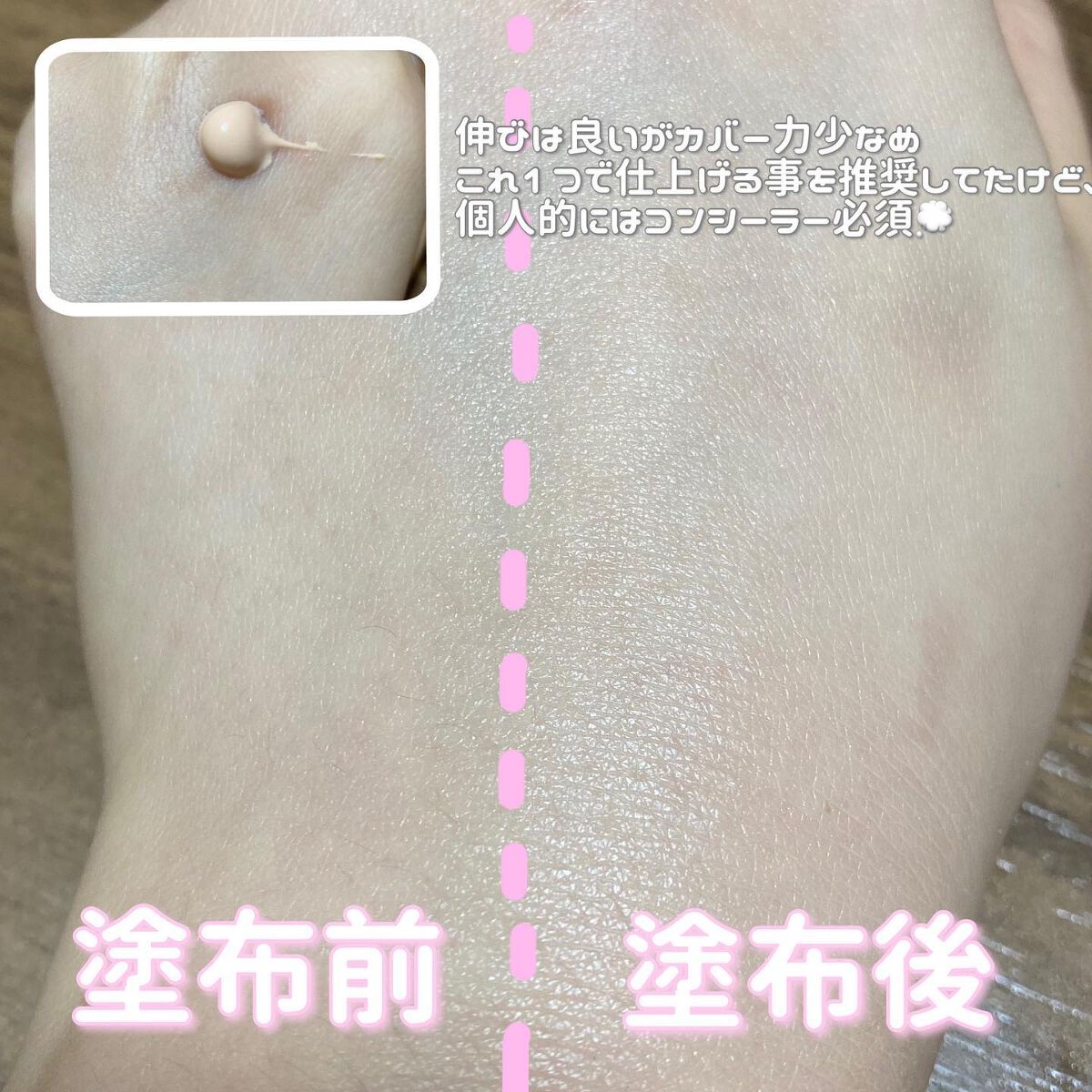 スキンケアUV下地/なめらか本舗/化粧下地を使ったクチコミ(2枚目)