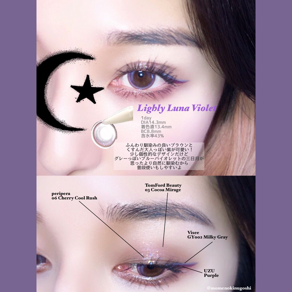 Lighly LUNA/THEPIEL/カラーコンタクトレンズを使ったクチコミ（1枚目）