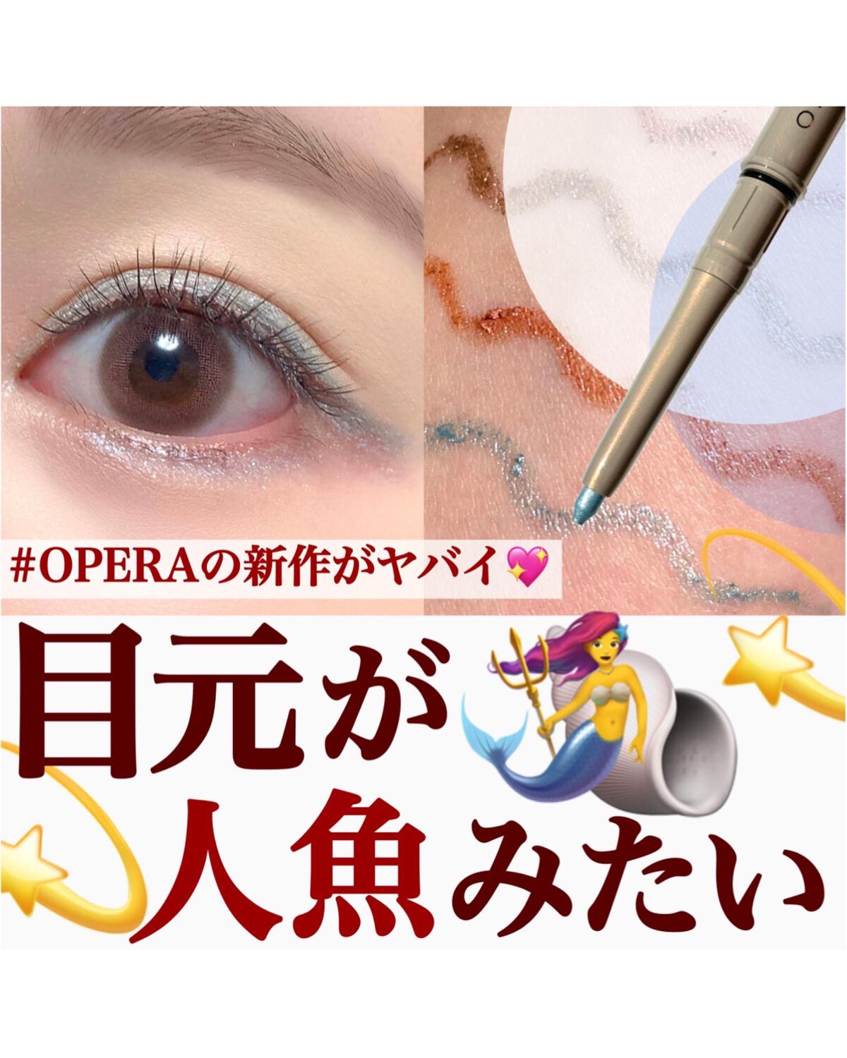 オペラ アイカラーペンシル/OPERA/ペンシルアイライナーを使ったクチコミ（1枚目）