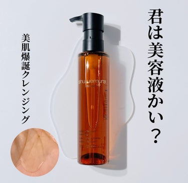 アルティム8∞ スブリム ビューティ クレンジング オイルｎ/shu uemura/オイルクレンジングを使ったクチコミ（1枚目）