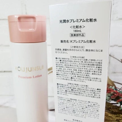 光潤水プレミアム化粧水/エバメール/化粧水を使ったクチコミ(6枚目)