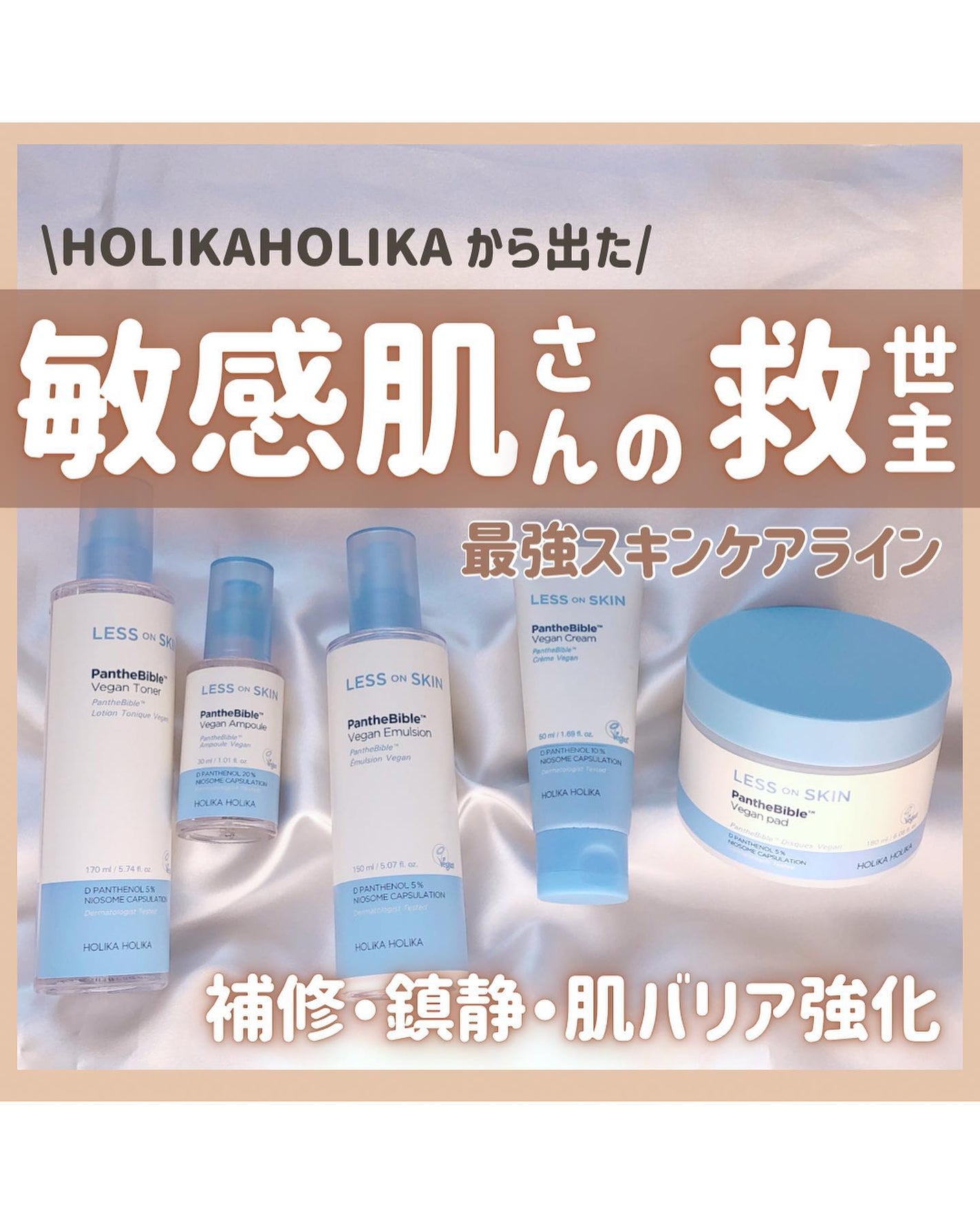 らな ♡ 韓国スキンケア / 韓国コスメ on LIPS 「敏感肌さんのスキンケア🤍💙本日も投稿をみてくださり本当にあり..」(1枚目)