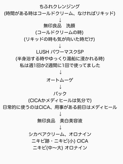 敏感肌用薬用美白美容液/無印良品/美容液を使ったクチコミ(5枚目)