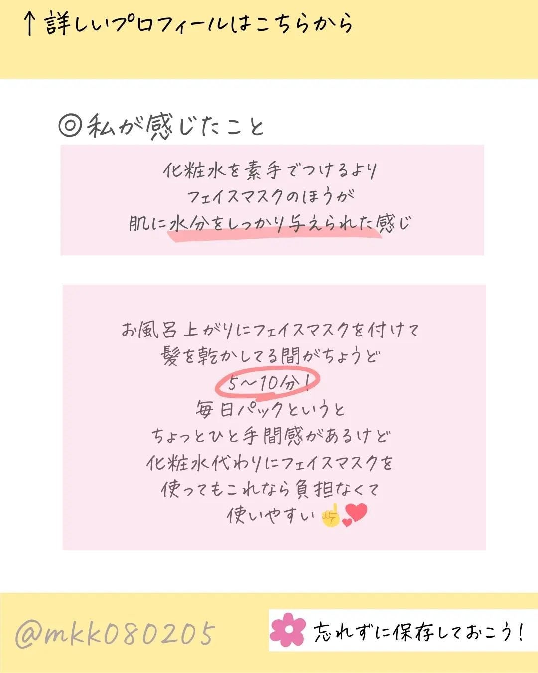 ルルルンピュア エブリーズ/ルルルン/シートマスク・パックを使ったクチコミ(4枚目)