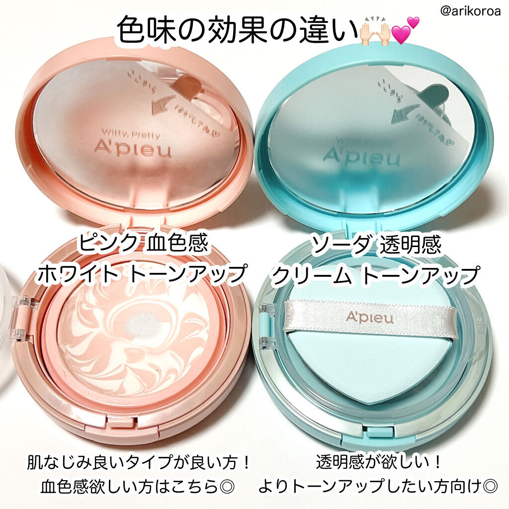 ジューシーパン スキンケアプライマー/A’pieu/化粧下地を使ったクチコミ（3枚目）