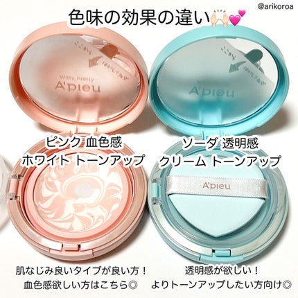 ジューシーパン スキンケアプライマー ソーダ(限定色)/A’pieu/化粧下地を使ったクチコミ(3枚目)