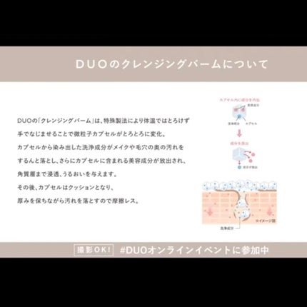 デュオ ザ クレンジングバーム ブラックリペア /DUO/クレンジングバームを使ったクチコミ(7枚目)