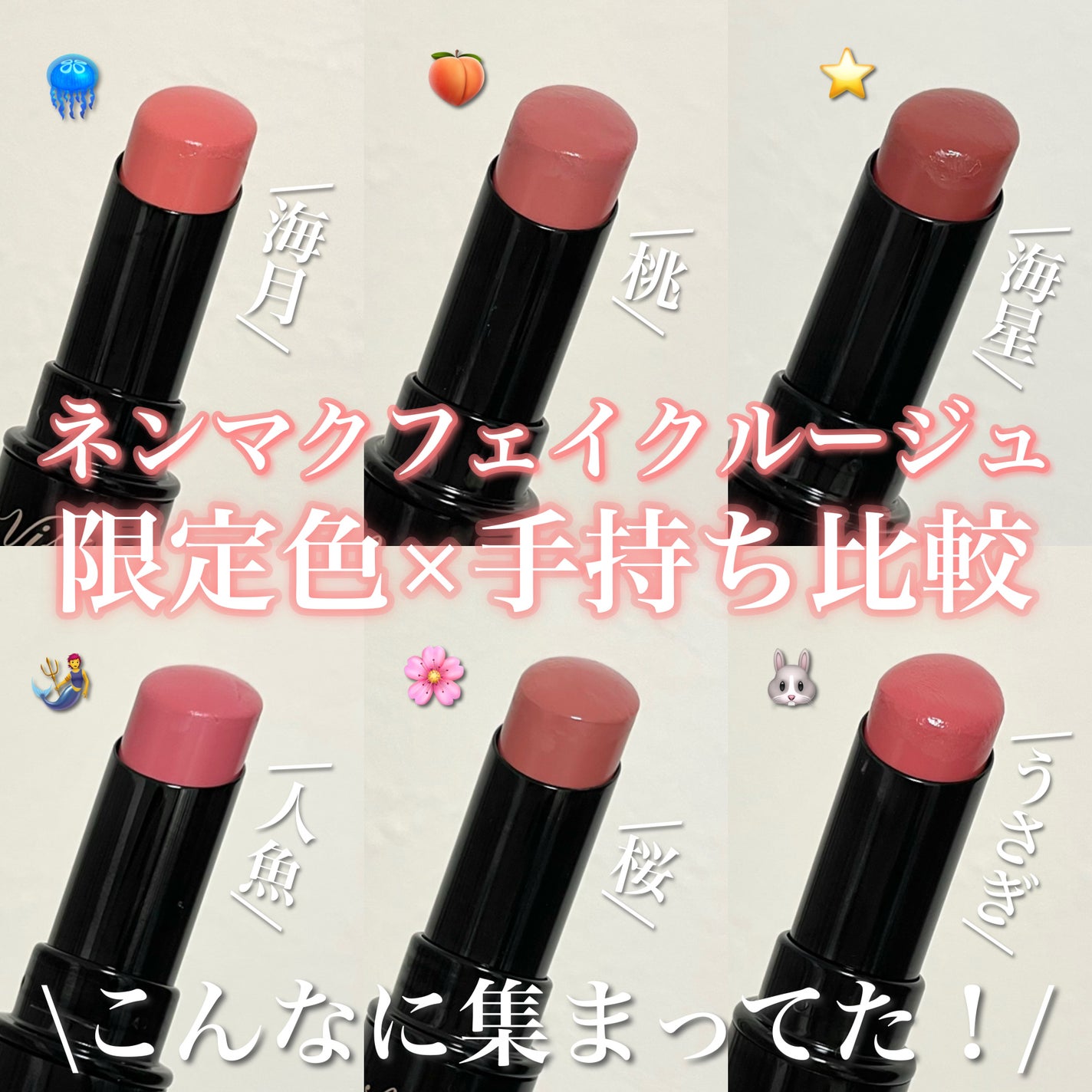 限定色レビュー】ネンマクフェイク ルージュ|Viséeの口コミ 限定色レビュー】ネンマクフェイク ルージュ|Viséeの口コミ