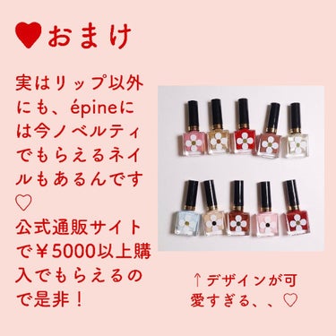 matte liquid rouge/épine/口紅を使ったクチコミ（6枚目）