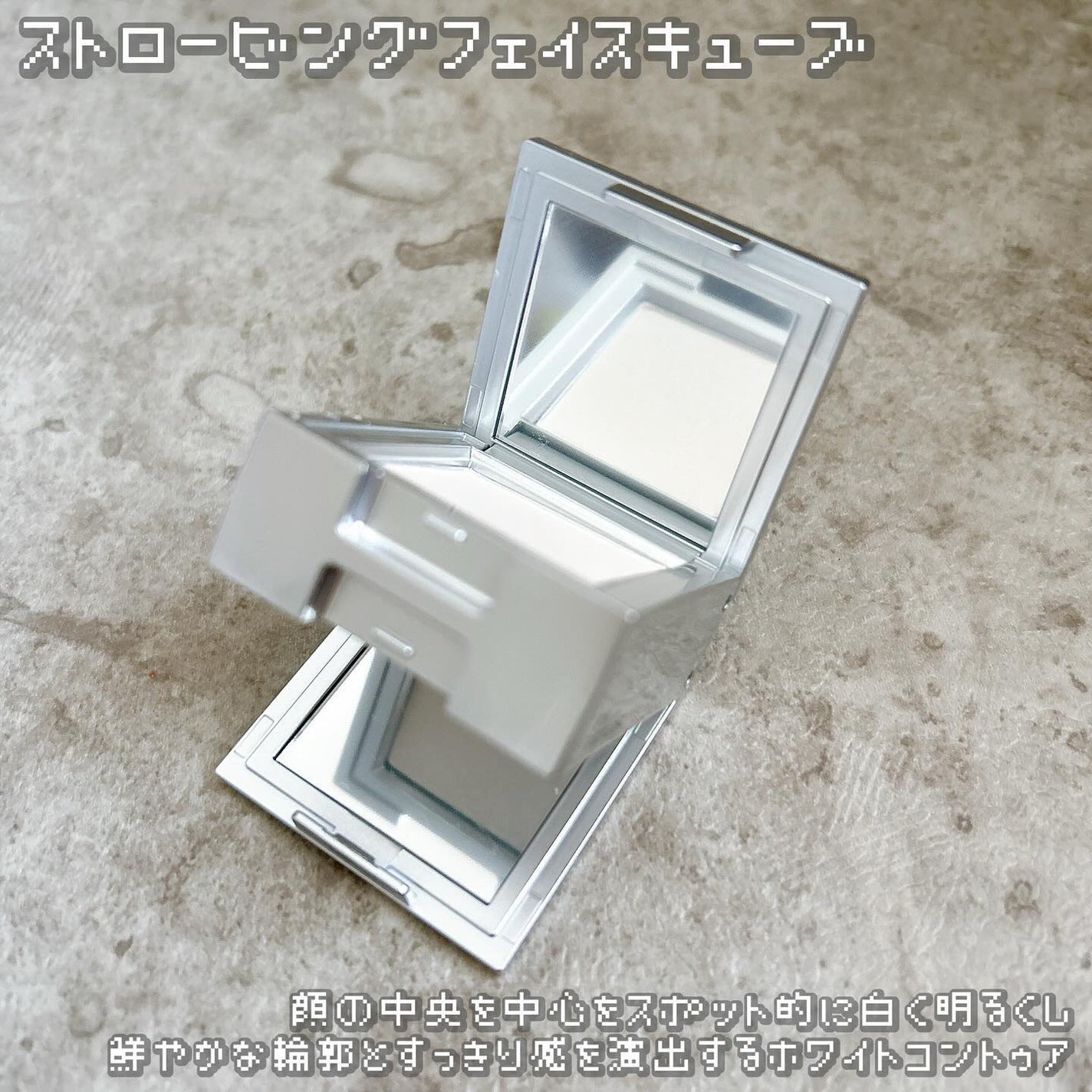 ストロビングフェイスキューブ/TWO SLASH FOUR/ハイライトを使ったクチコミ(2枚目)