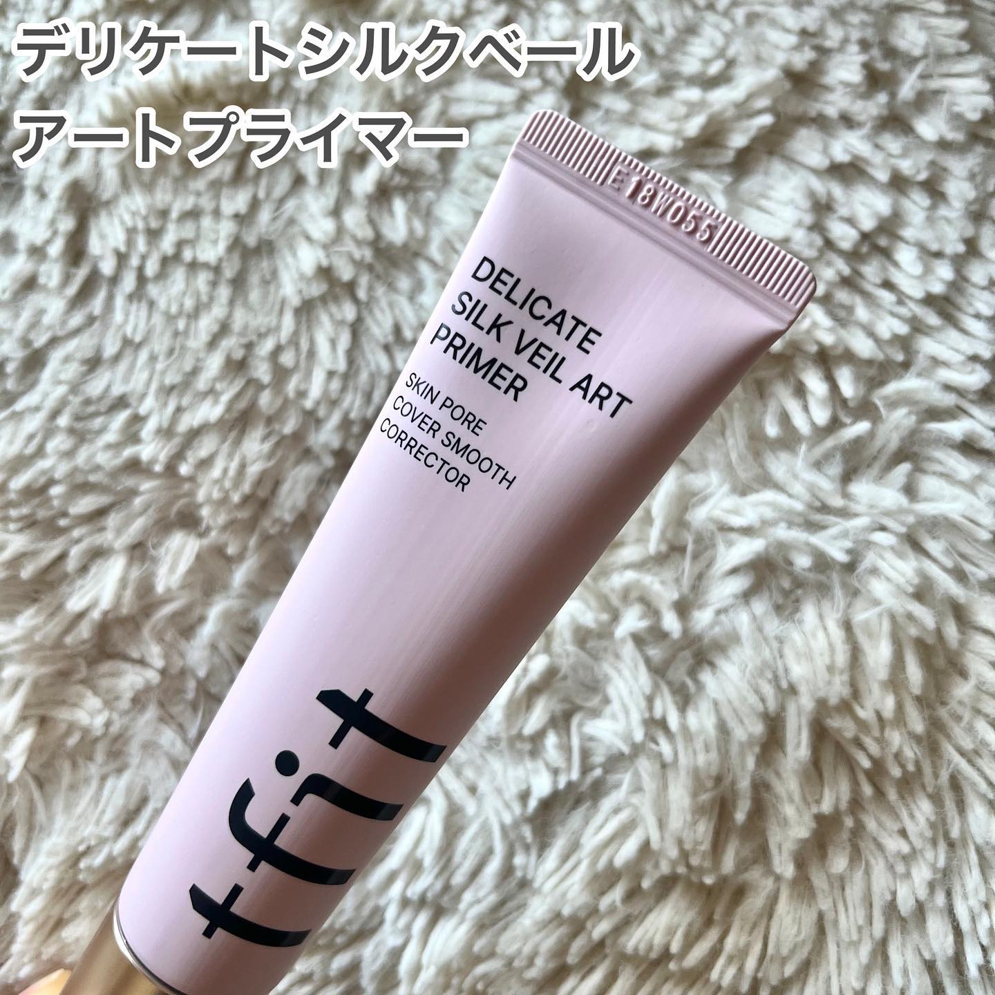 デリケートシルクベールアートプライマー/TFIT/化粧下地を使ったクチコミ（2枚目）