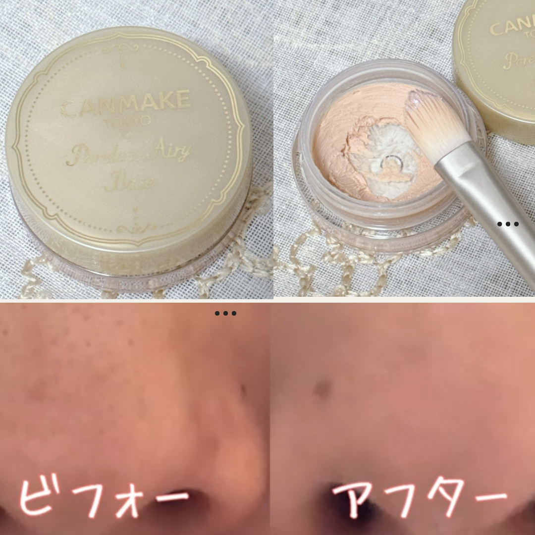 ポアレスエアリーベース 02 ナチュラルベージュ/キャンメイク/化粧下地を使ったクチコミ（1枚目）