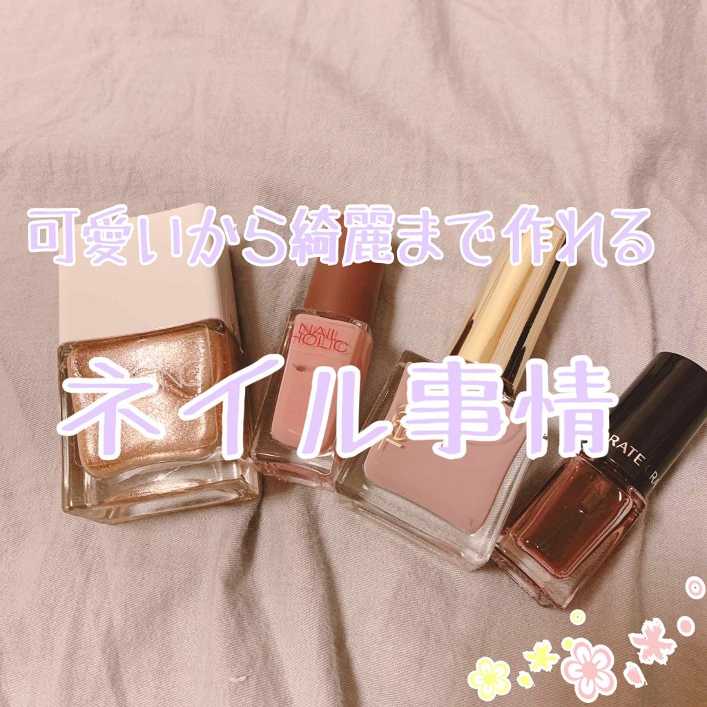 ネールカラー/グレイシィ/マニキュアを使ったクチコミ(1枚目)