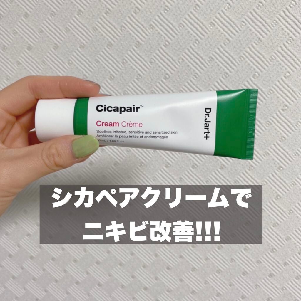 ドクタージャルト シカペア クリーム (第2世代)/Dr.Jart+/フェイスクリームを使ったクチコミ(1枚目)