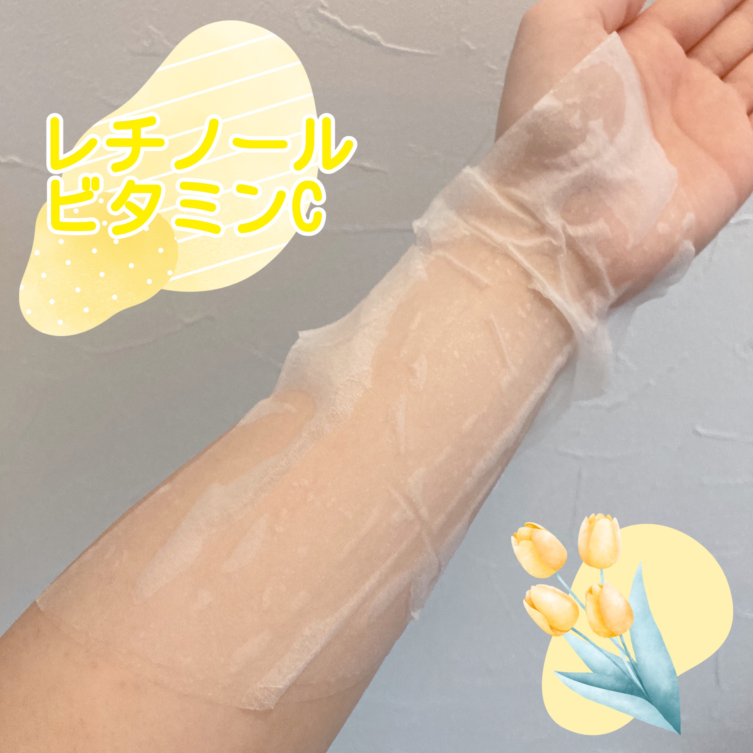 キューブマスク レチノール/ネイチャーリパブリック/シートマスク・パックを使ったクチコミ（3枚目）