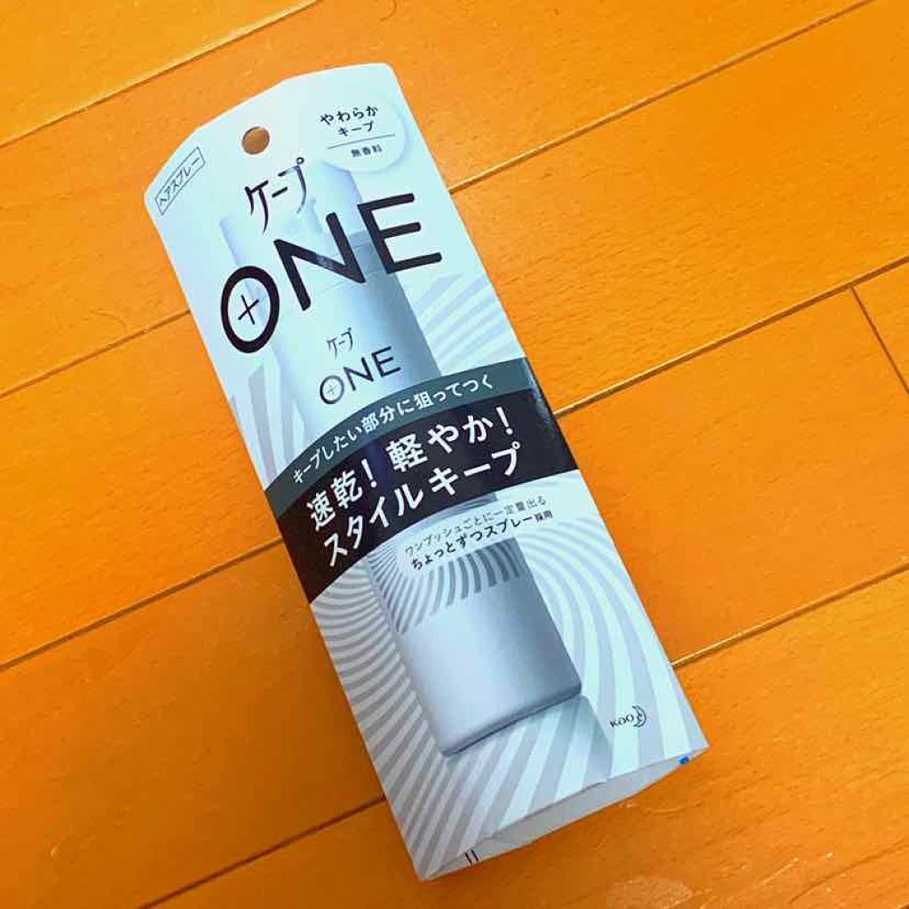 ケープ ONE やわらかキープ/しっかりキープ /ケープ/ヘアスプレーを使ったクチコミ(2枚目)
