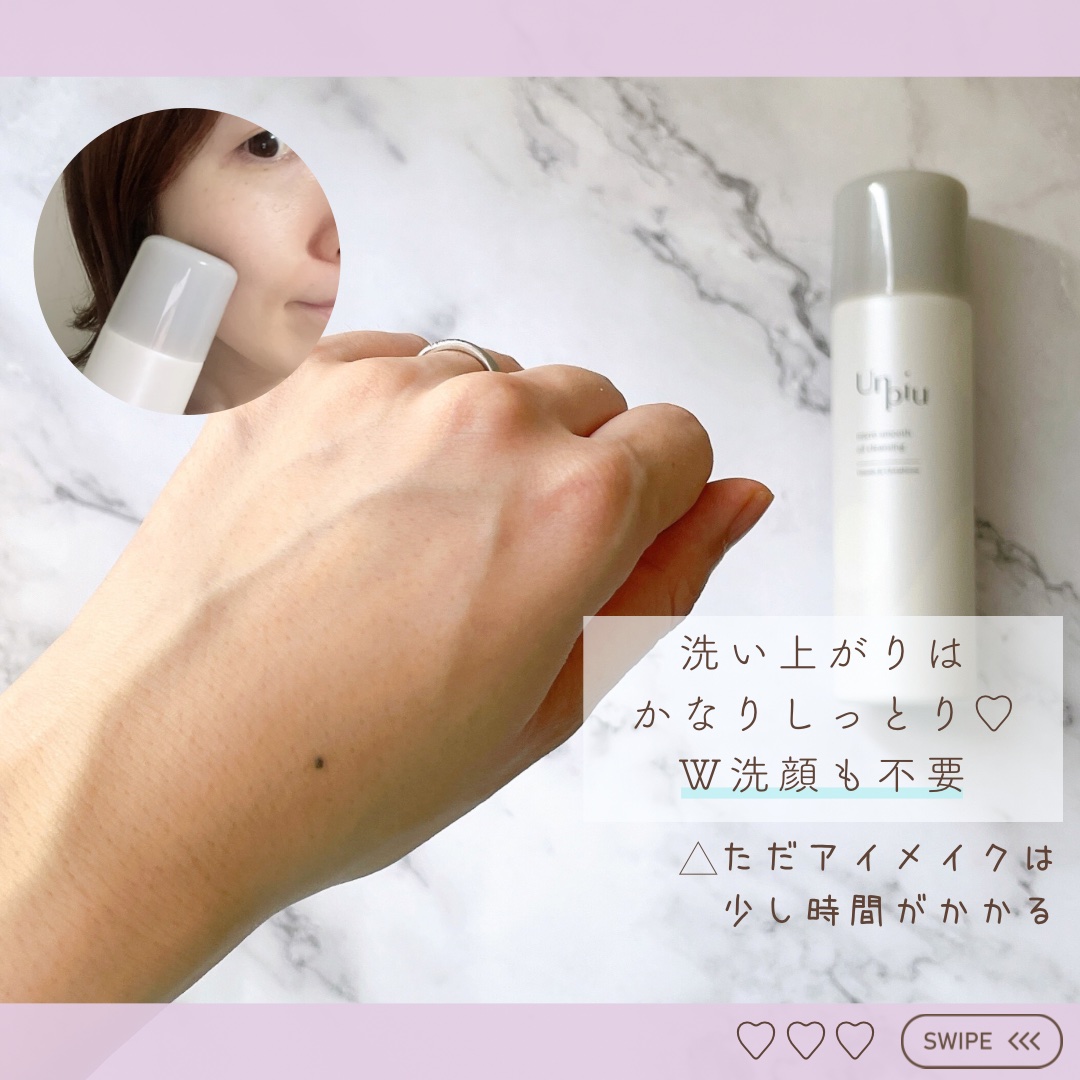 アンピュ 炭酸 オイルクレンジング/Unpiu/オイルクレンジングを使ったクチコミ（3枚目）