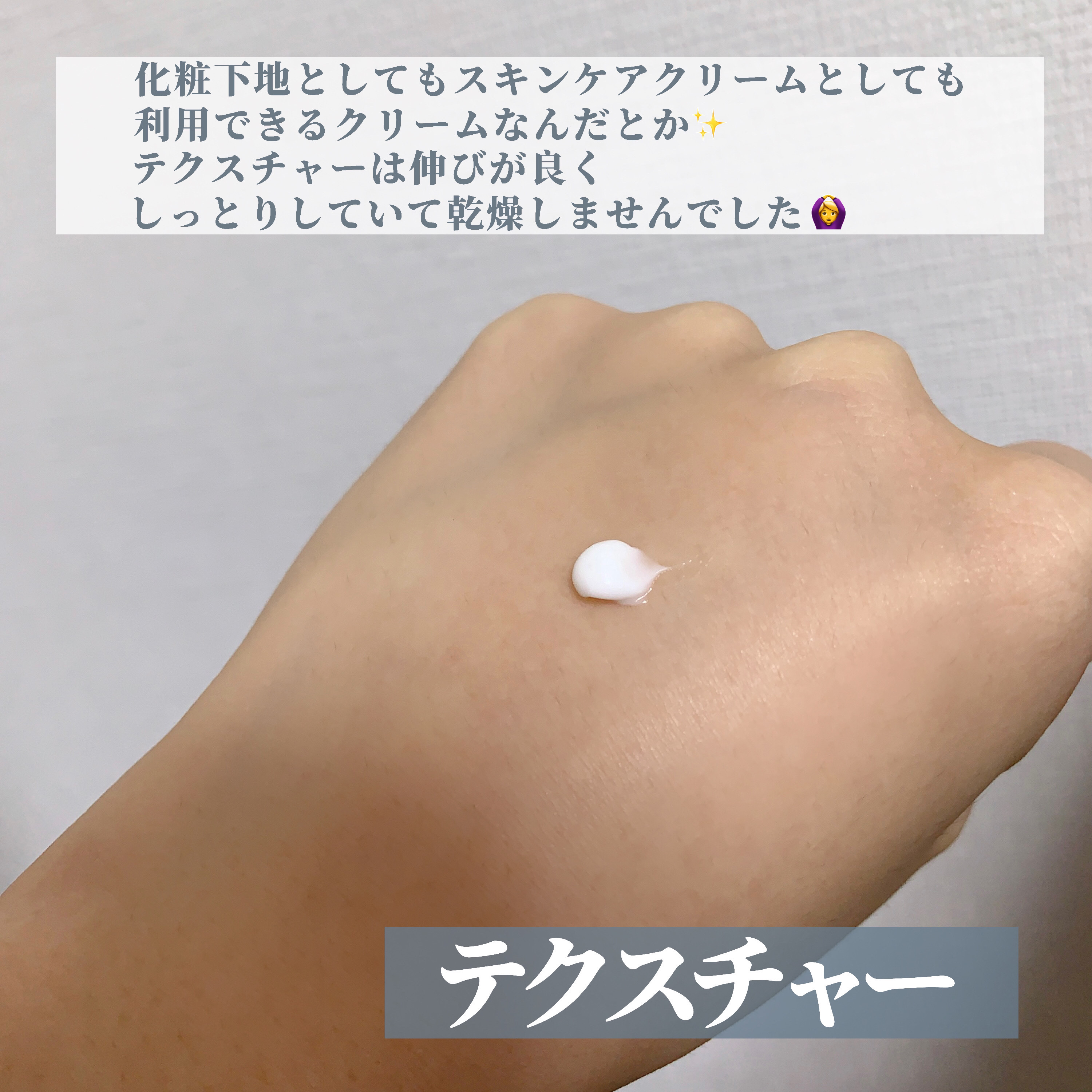 ハイドレートバニッシュアートプライマー/TFIT/化粧下地を使ったクチコミ（3枚目）