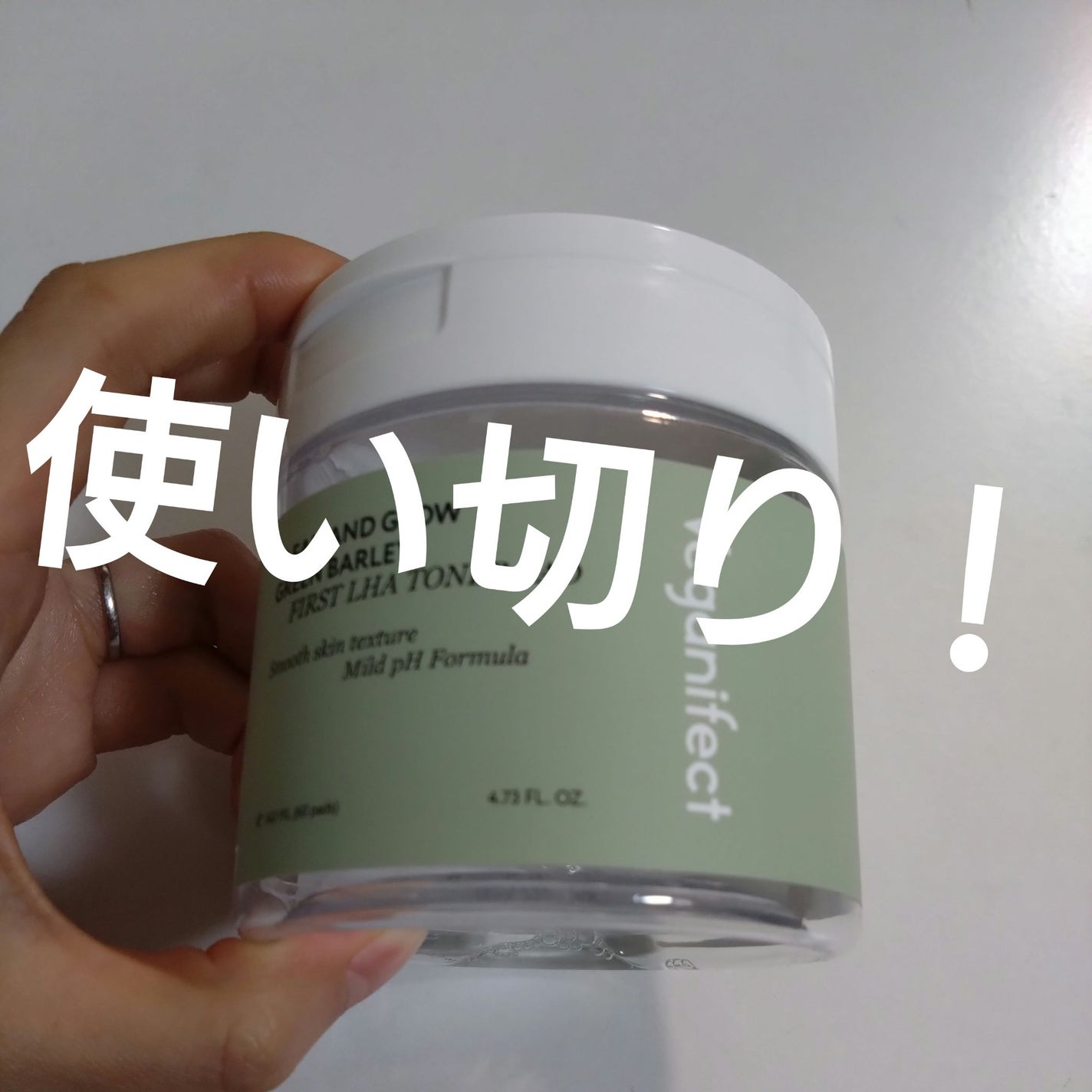 青麦ファーストLHAトナーパッド/Veganifect/トナーパッドを使ったクチコミ(1枚目)