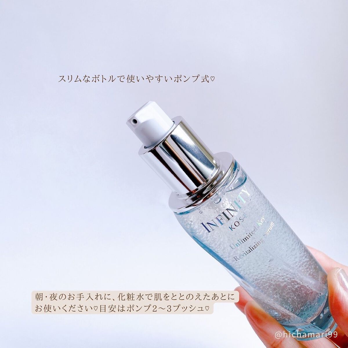 アンリミテッド キー/インフィニティ/美容液を使ったクチコミ（3枚目）