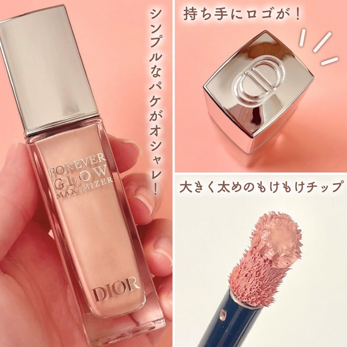 ディオールスキン フォーエヴァー グロウ マキシマイザー/Dior/ハイライトを使ったクチコミ(3枚目)
