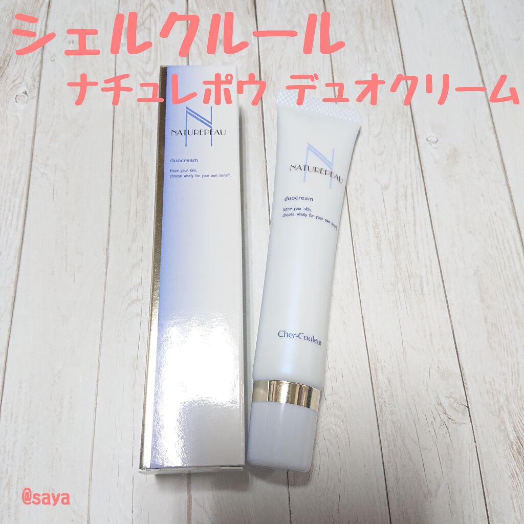 デュオクリーム/シェルクルール/フェイスクリームを使ったクチコミ（1枚目）