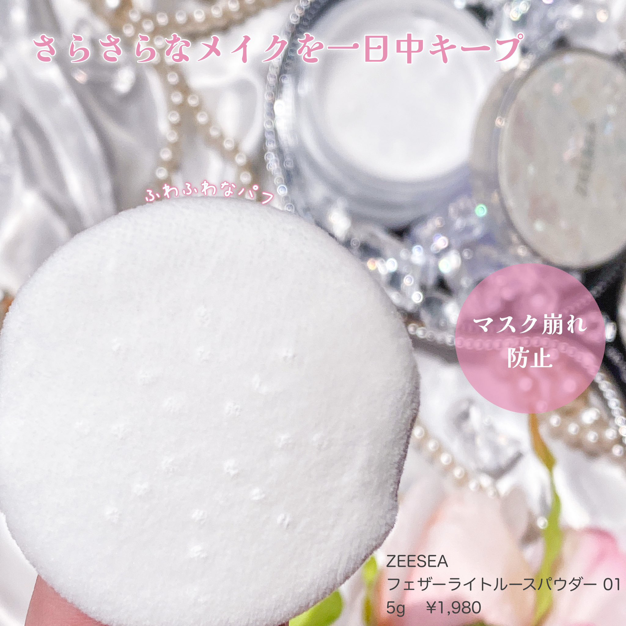 ZEESEA 「ゼロ」粉感皮脂コントロールルースパウダー/ZEESEA/ルースパウダーを使ったクチコミ（2枚目）