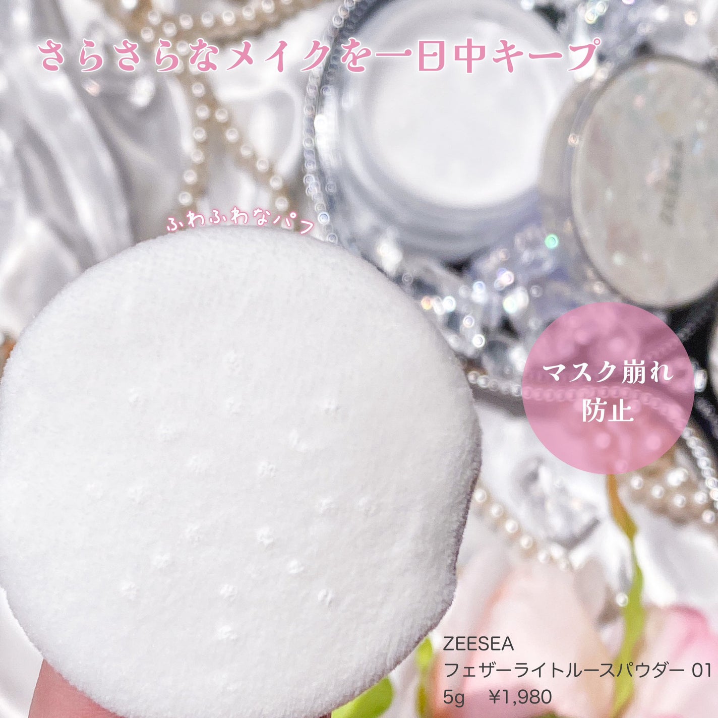 ZEESEA 「ゼロ」粉感皮脂コントロールルースパウダー/ZEESEA/ルースパウダーを使ったクチコミ(2枚目)