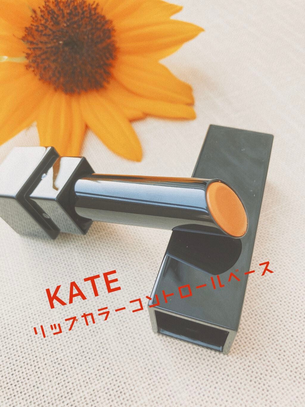 リップカラーコントロールベース /KATE/リップクリームを使ったクチコミ(1枚目)