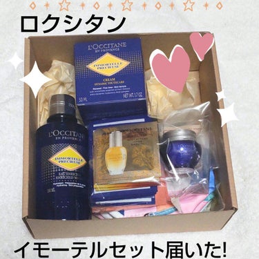 イモーテル プレシューズクリーム/L'OCCITANE/フェイスクリームを使ったクチコミ（1枚目）