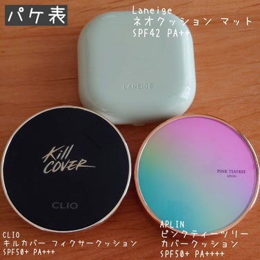 キル カバー フィクサー クッション/CLIO/クッションファンデーションを使ったクチコミ（2枚目）