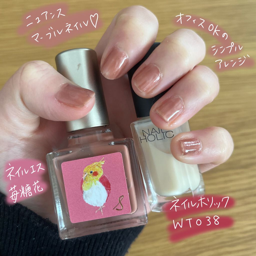 ネイルエス/ nail S(ネイルエス) /マニキュアを使ったクチコミ(1枚目)