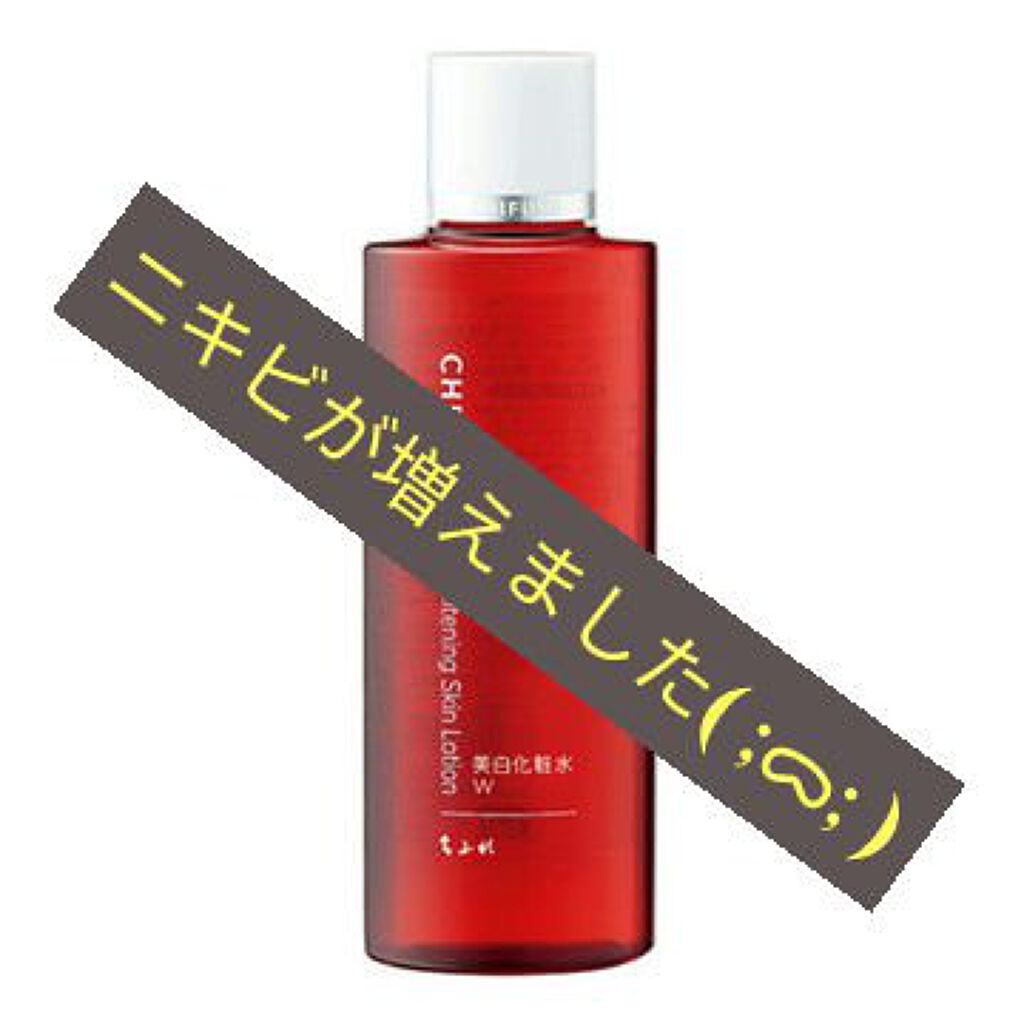 美白化粧水 W しっとりタイプ/ちふれ/化粧水を使ったクチコミ（1枚目）