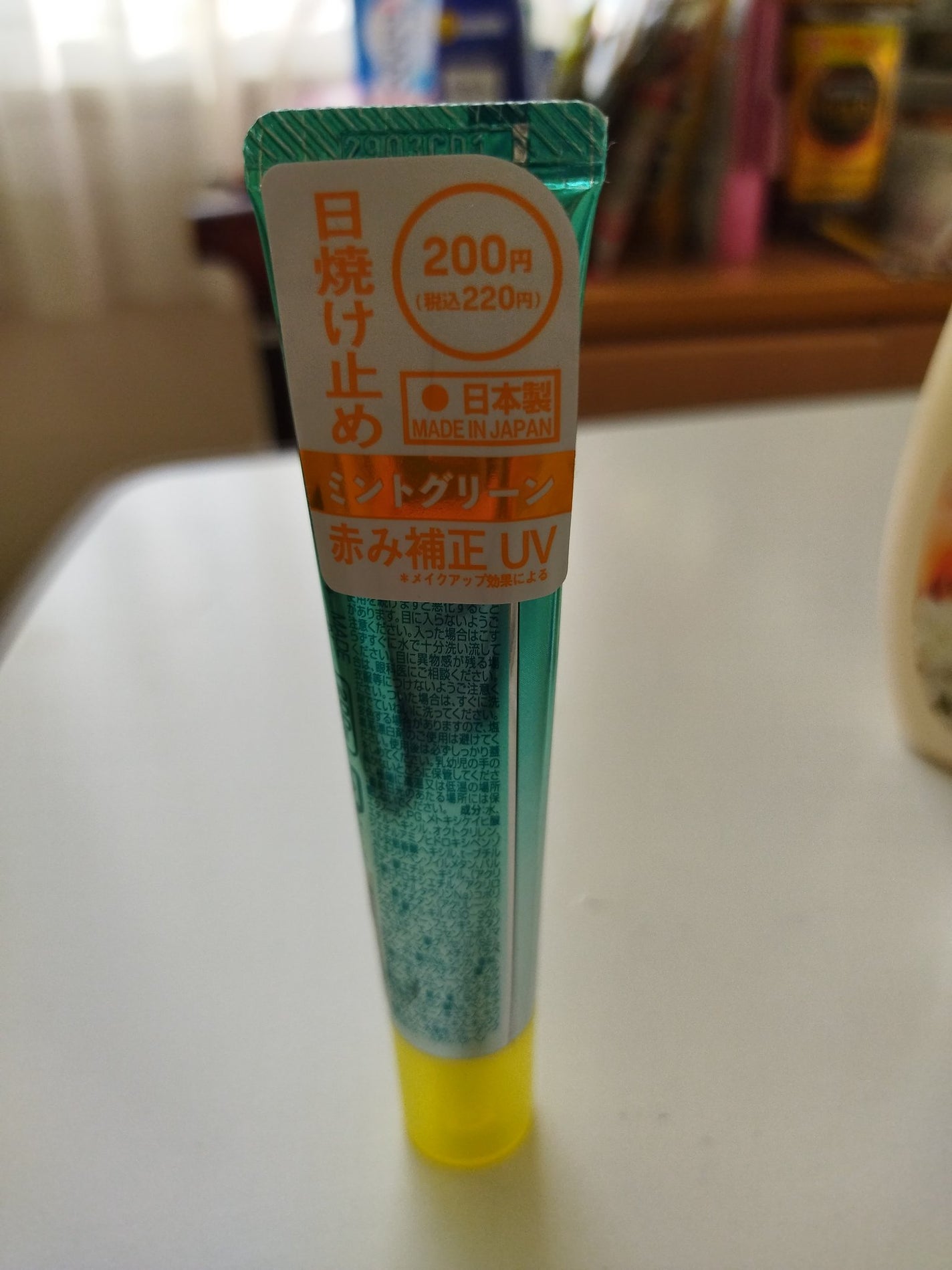 伽代子 on LIPS 「#入院中の日焼け止め#南向きの部屋。#日焼けしそう#日焼け止め..」(1枚目)