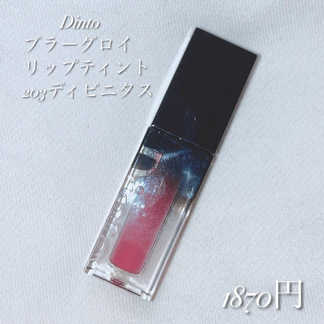 ブラーグロイリップティント/Dinto/リップティントを使ったクチコミ(2枚目)