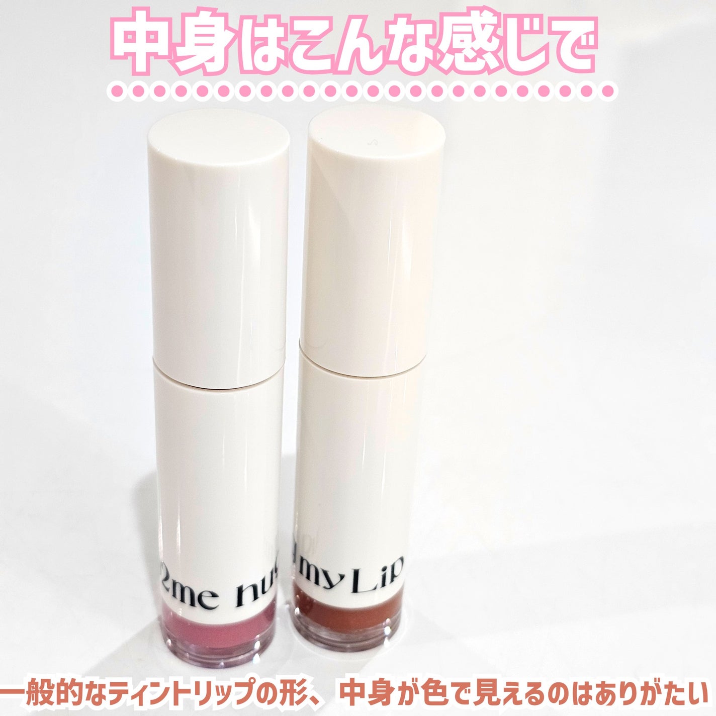 アップトゥーミー ハグマイリップ カラーロックプランパー/up2me/リッププランパーを使ったクチコミ(4枚目)