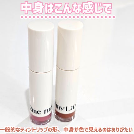 アップトゥーミー ハグマイリップ カラーロックプランパー/up2me/リッププランパーを使ったクチコミ(4枚目)