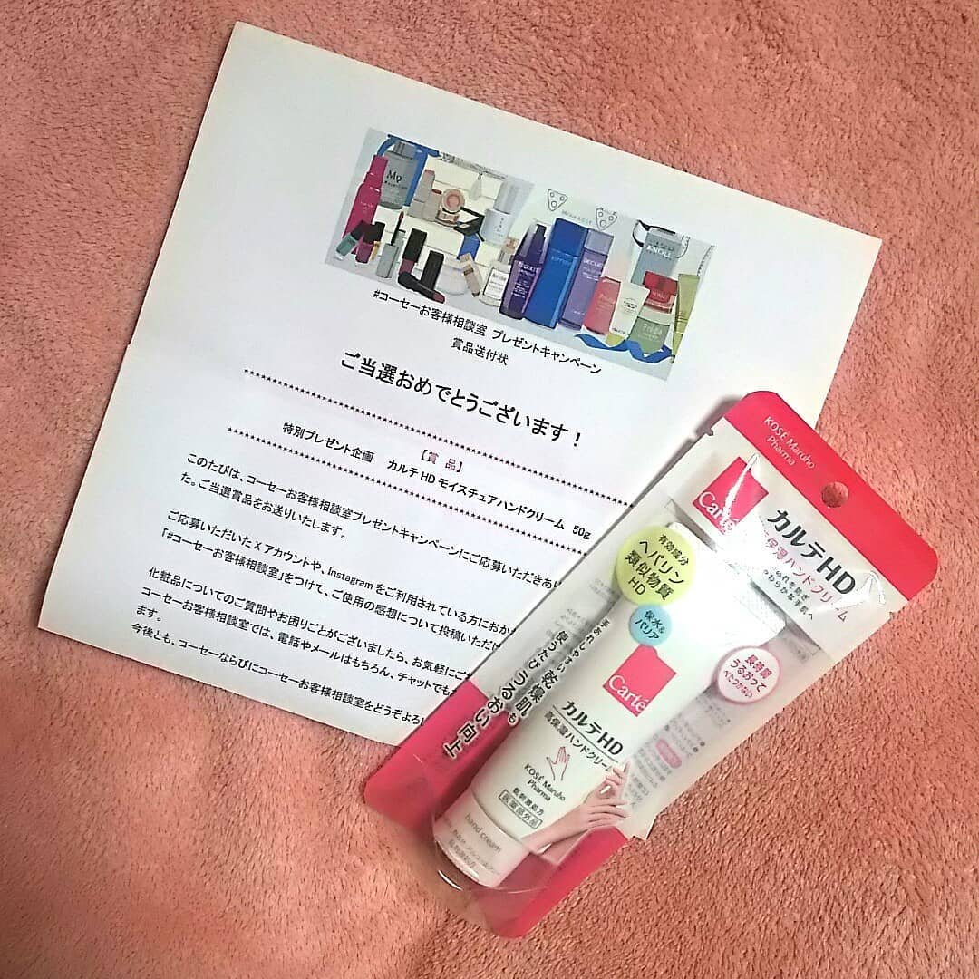 モイスチュア ハンドクリーム/カルテHD/ハンドクリームを使ったクチコミ（1枚目）