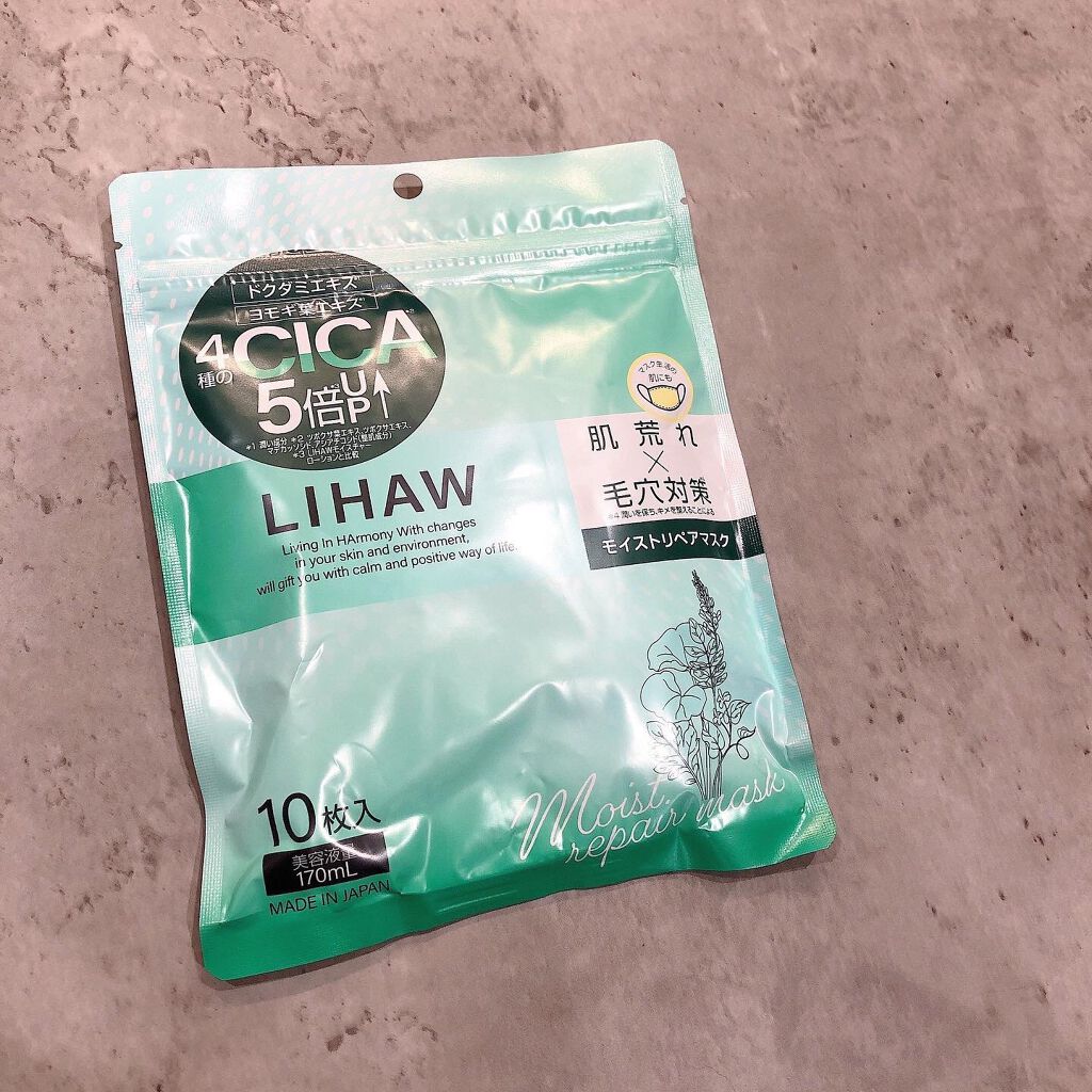 モイストリペアマスク/LIHAW/シートマスク・パックを使ったクチコミ(1枚目)