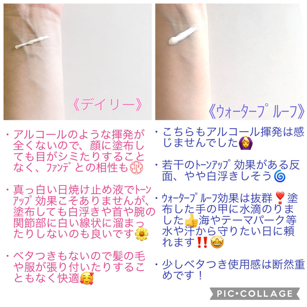 A Pieuの日焼け止め Uvケアを徹底比較 ピュアブロックシリーズ他 2商品を比べてみました A Pieu日焼け止 By Babel 普通肌 30代後半 Lips