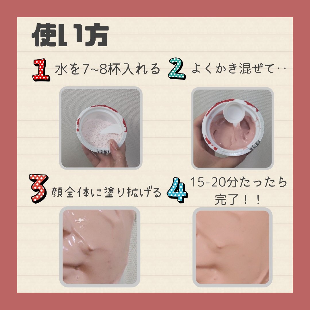 ヴィーガンレッドラクトコラーゲンモデリングカップパック/MEDIPEEL/洗い流すパック・マスクを使ったクチコミ（2枚目）