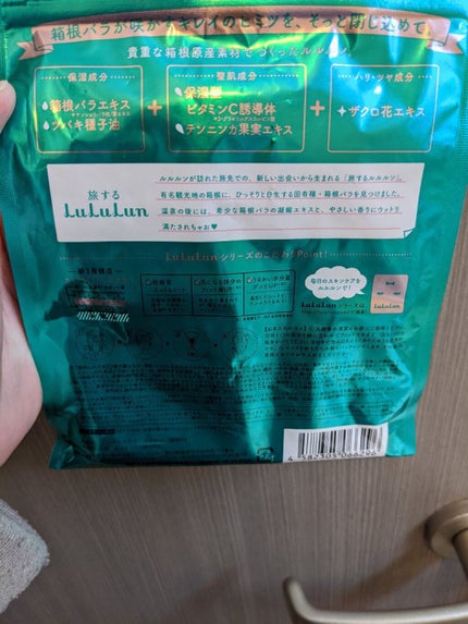 を使ったクチコミ(3枚目)