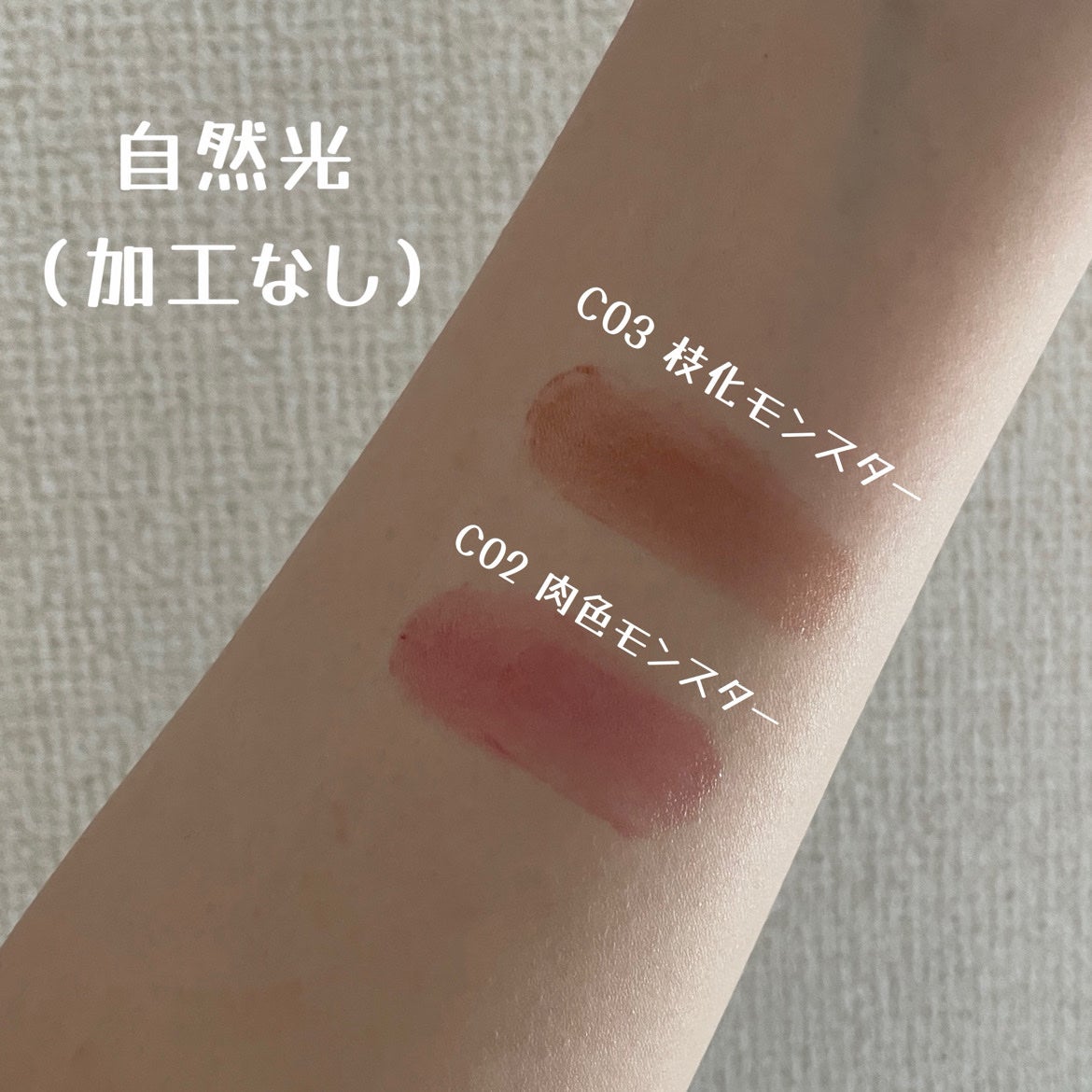 リップモンスター クリアトーン/KATE/口紅を使ったクチコミ(2枚目)